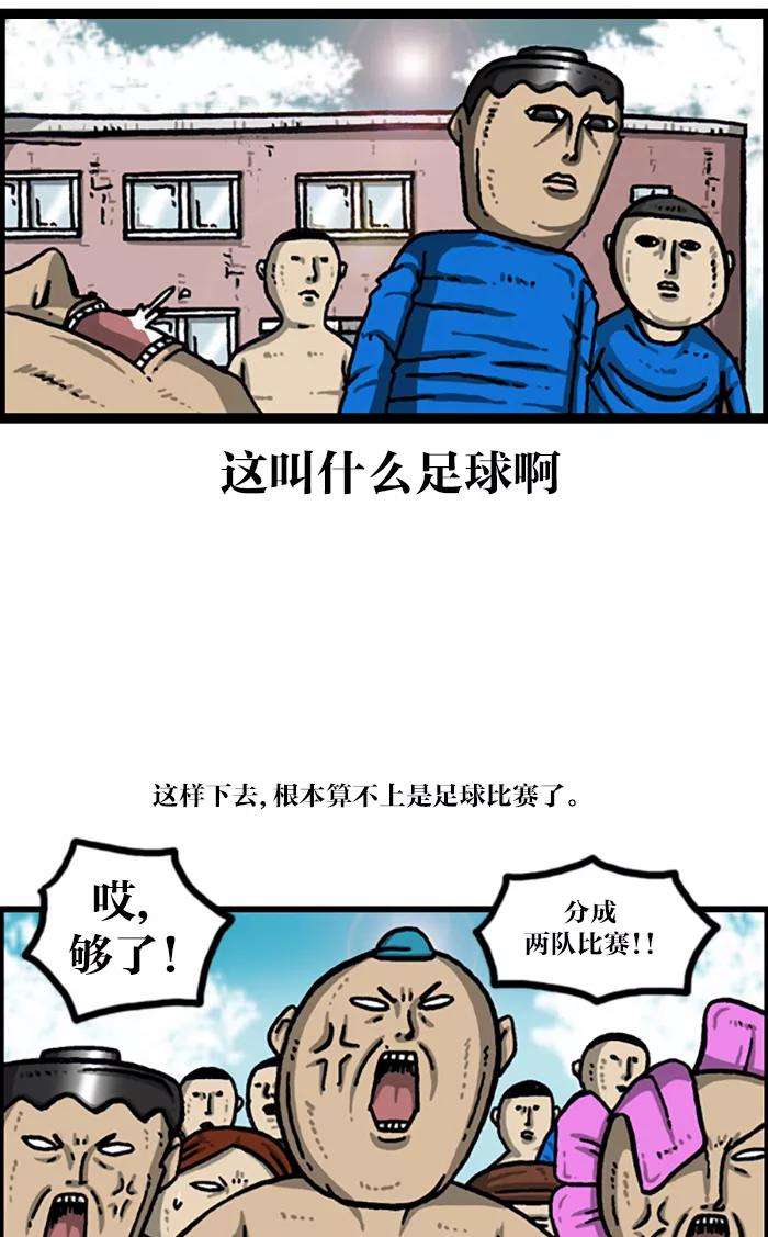 最快更新的心灵的声音第999话 超级足球