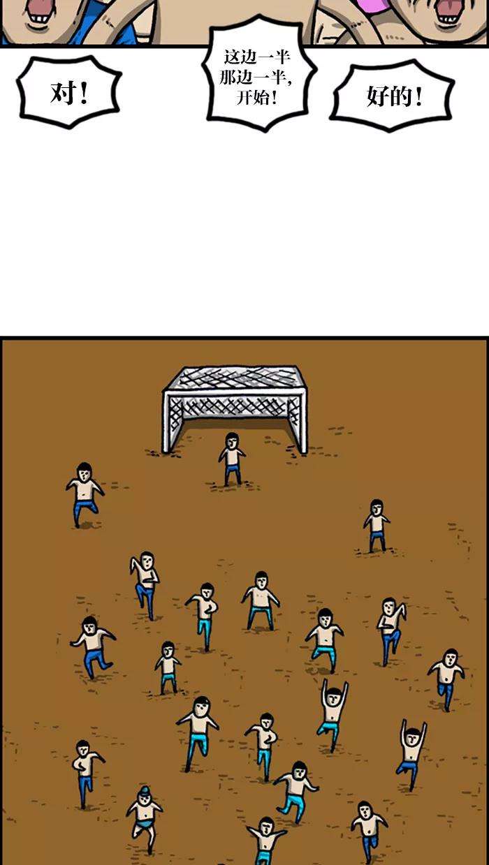 最快更新的心灵的声音第999话 超级足球