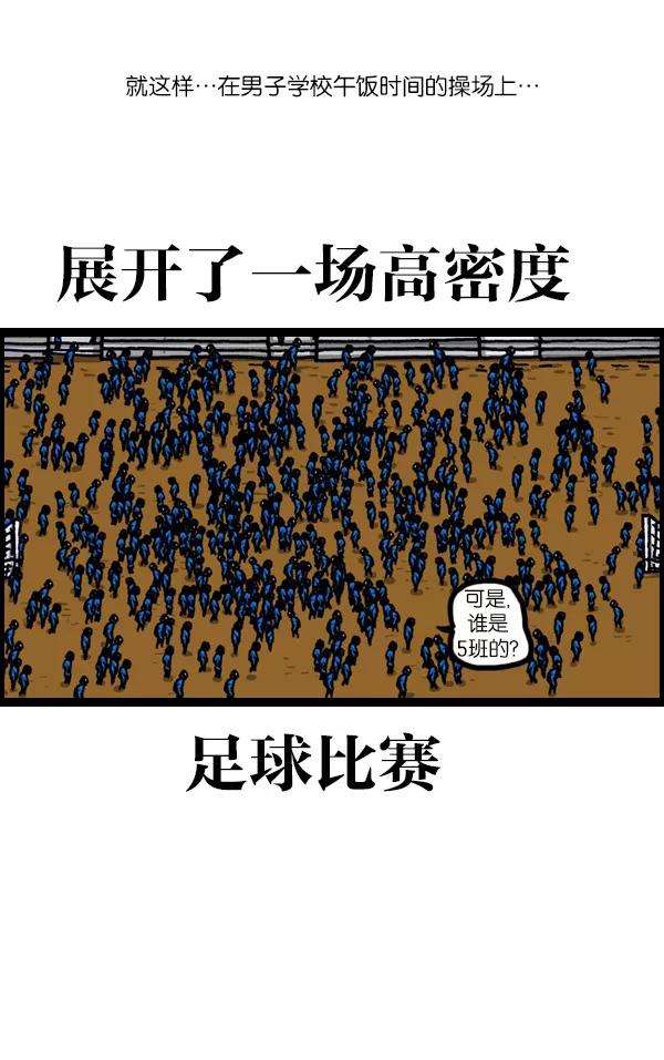 最快更新的心灵的声音第999话 超级足球