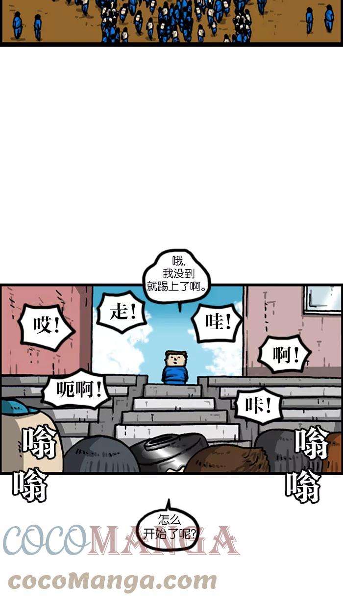 最快更新的心灵的声音第999话 超级足球