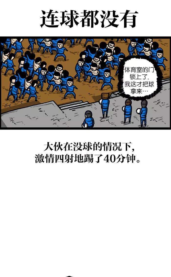 最快更新的心灵的声音第999话 超级足球