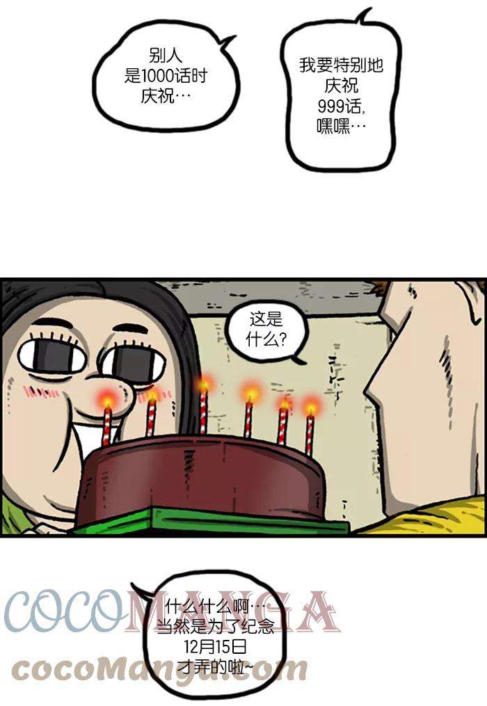 最快更新的心灵的声音第999话 超级足球