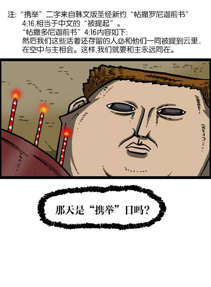 最快更新的心灵的声音第999话 超级足球