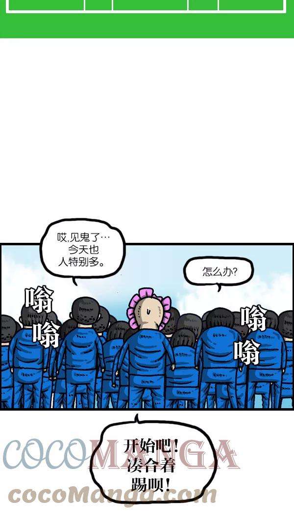 最快更新的心灵的声音第999话 超级足球