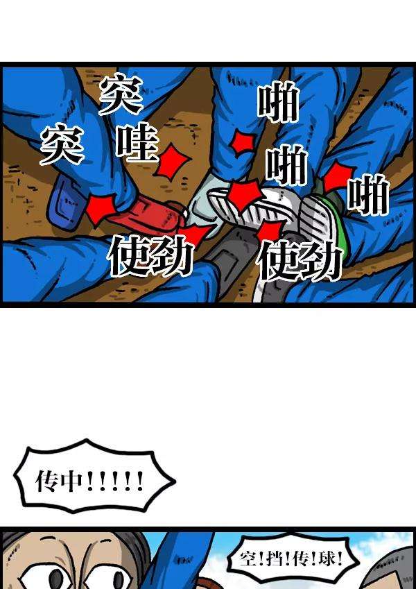 最快更新的心灵的声音第999话 超级足球