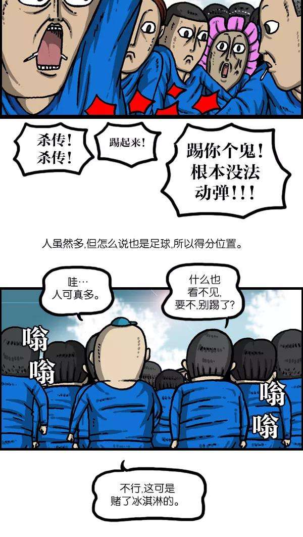 最快更新的心灵的声音第999话 超级足球