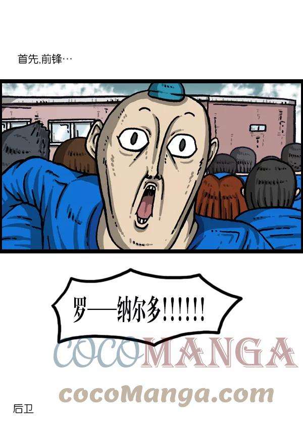 最快更新的心灵的声音第999话 超级足球