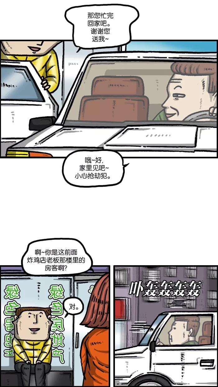 最快更新的心灵的声音第1001话 信封