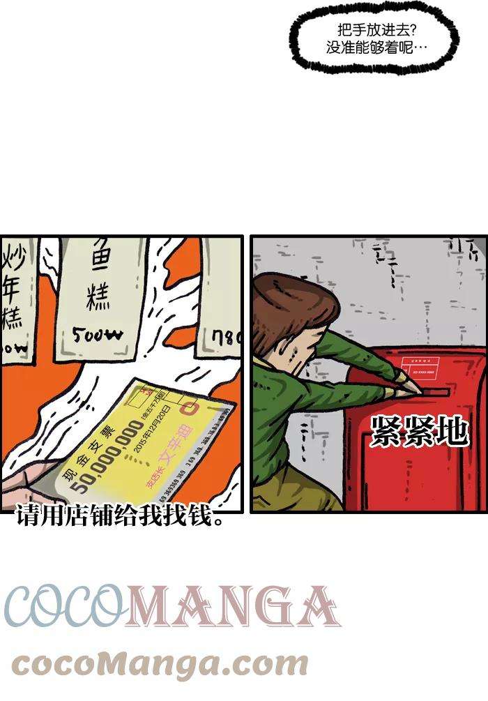 最快更新的心灵的声音第1001话 信封
