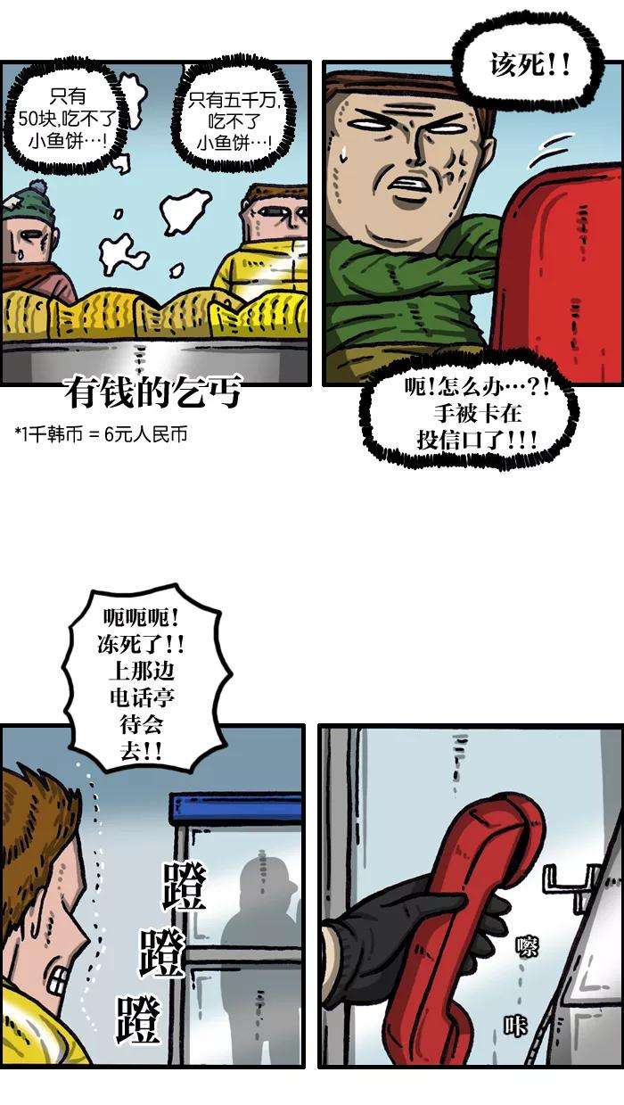 最快更新的心灵的声音第1001话 信封