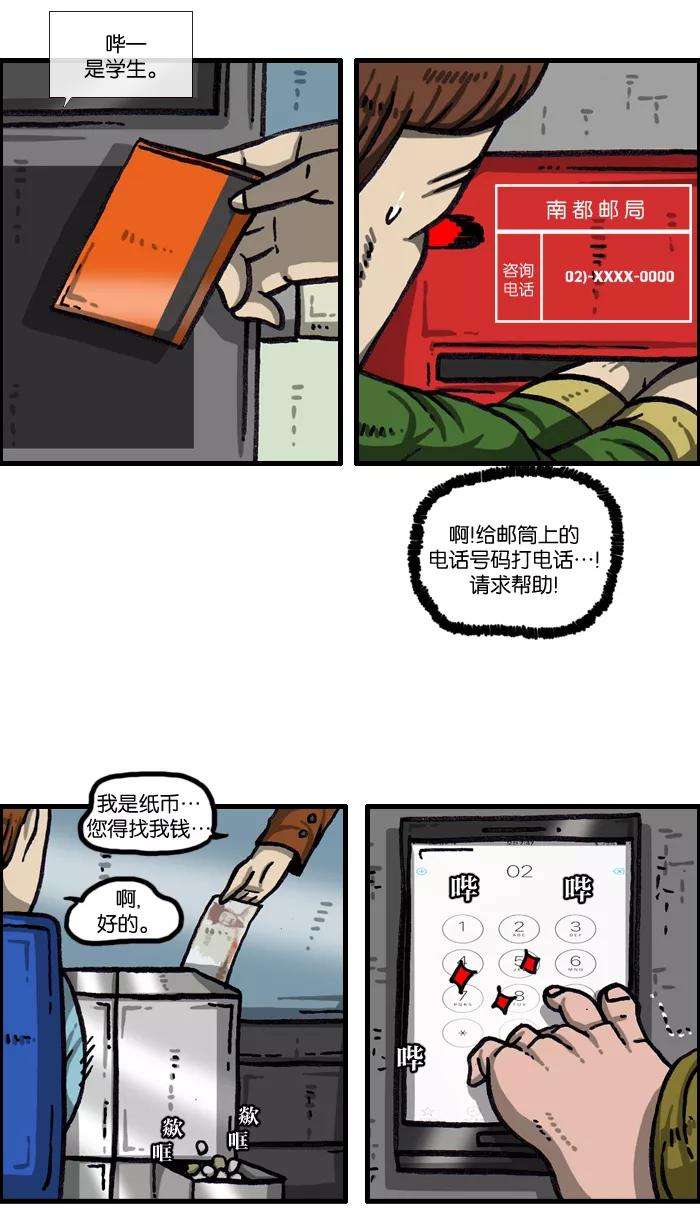 最快更新的心灵的声音第1001话 信封