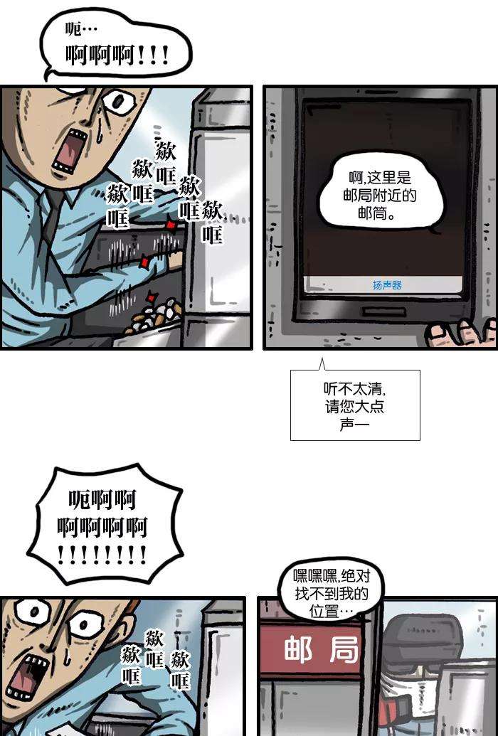 最快更新的心灵的声音第1001话 信封