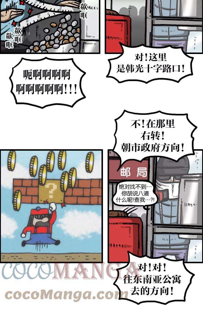 最快更新的心灵的声音第1001话 信封