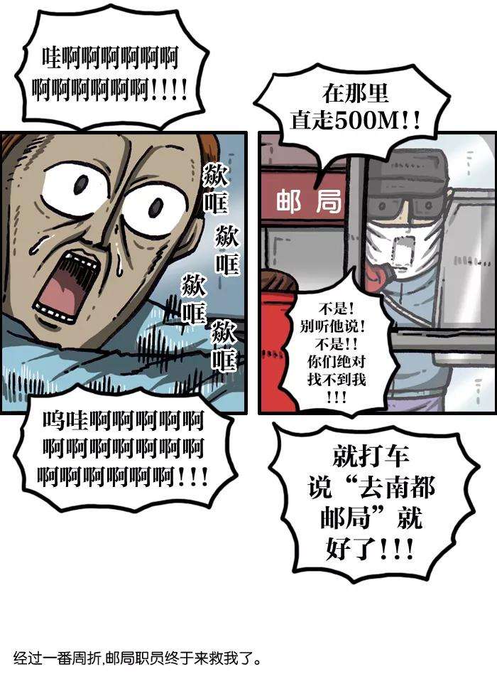 最快更新的心灵的声音第1001话 信封