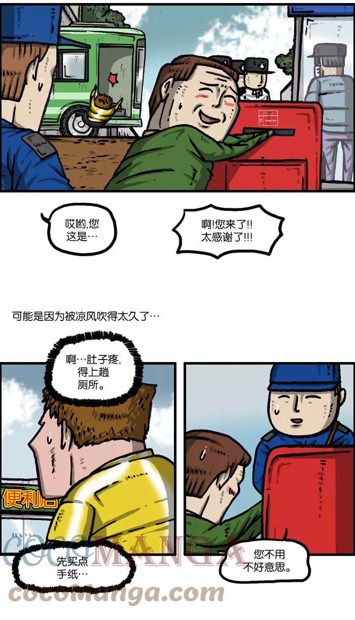 最快更新的心灵的声音第1001话 信封