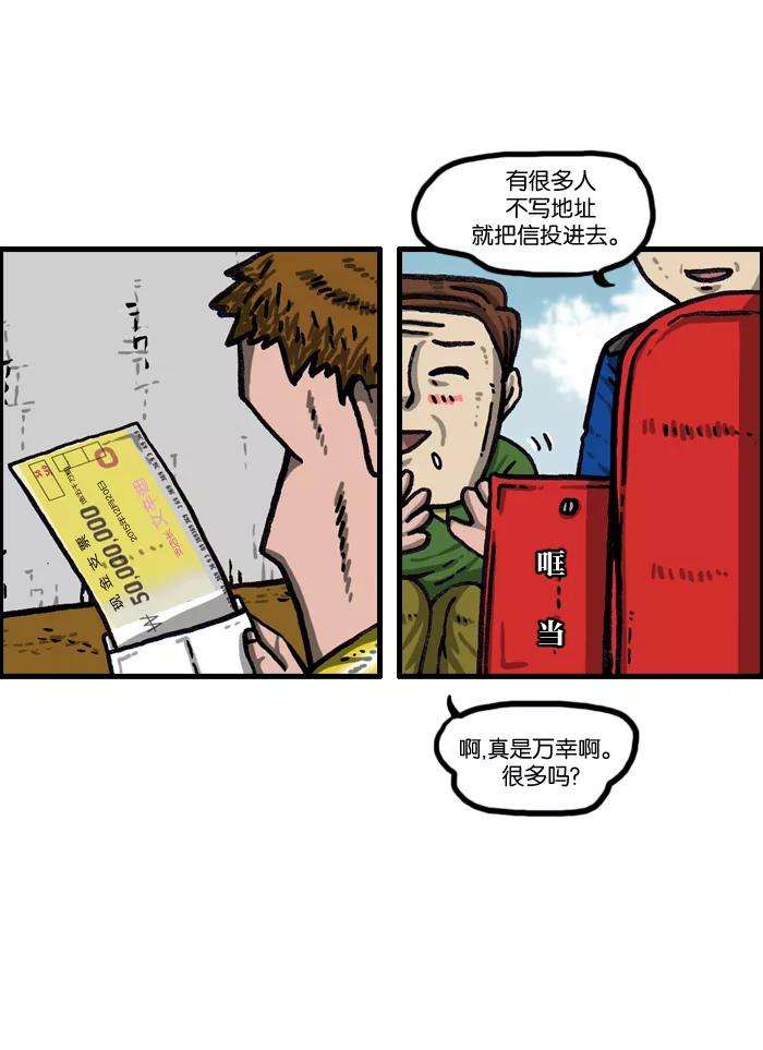 最快更新的心灵的声音第1001话 信封