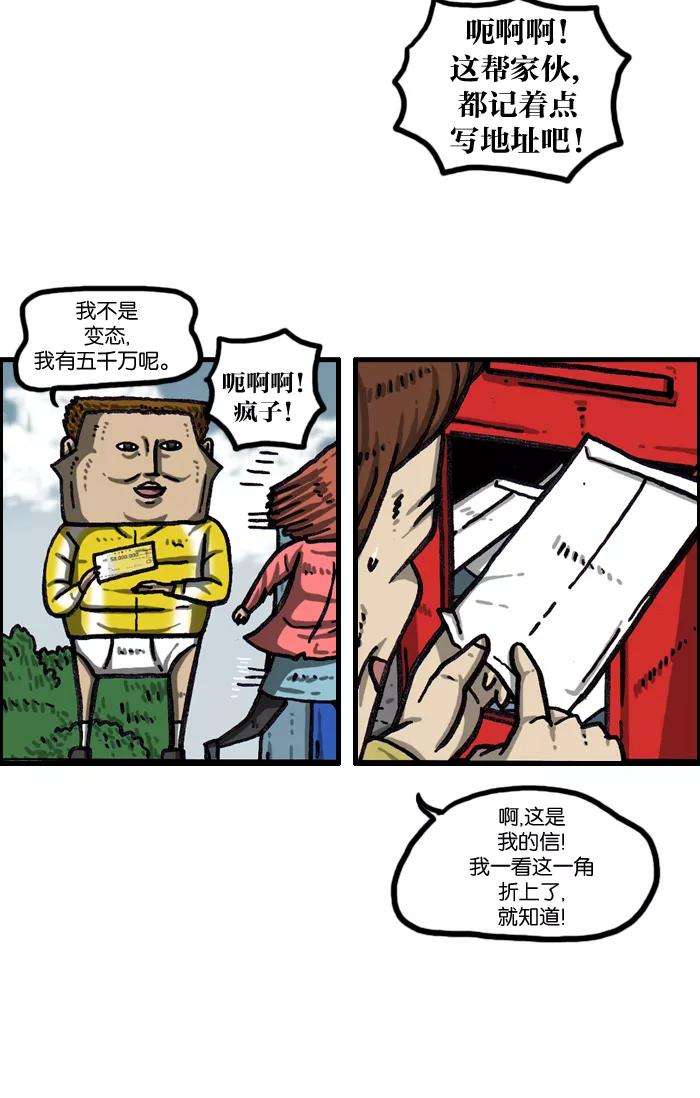 最快更新的心灵的声音第1001话 信封