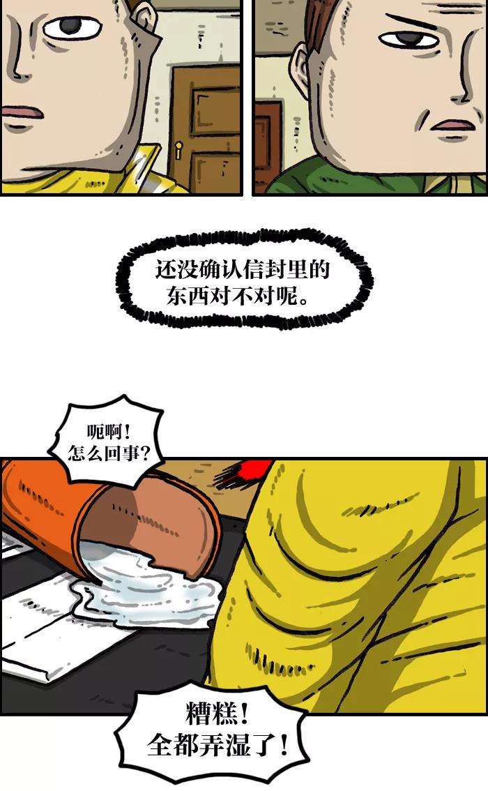 最快更新的心灵的声音第1001话 信封