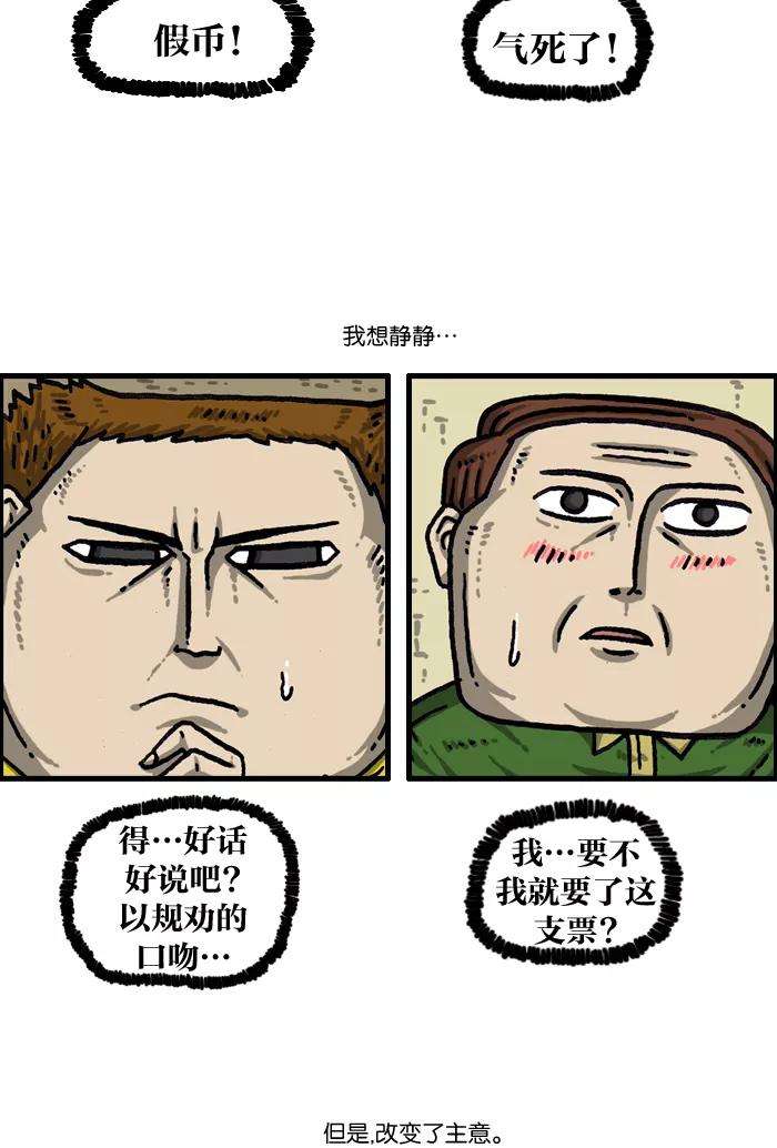 最快更新的心灵的声音第1001话 信封