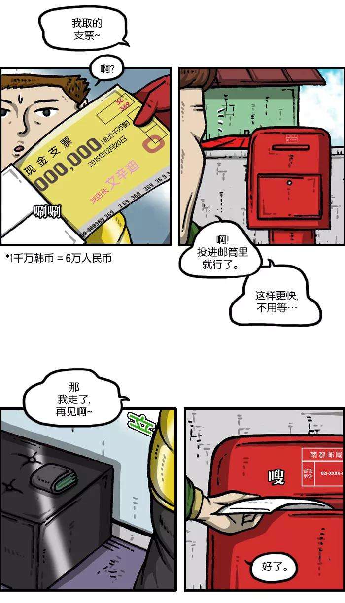 最快更新的心灵的声音第1001话 信封