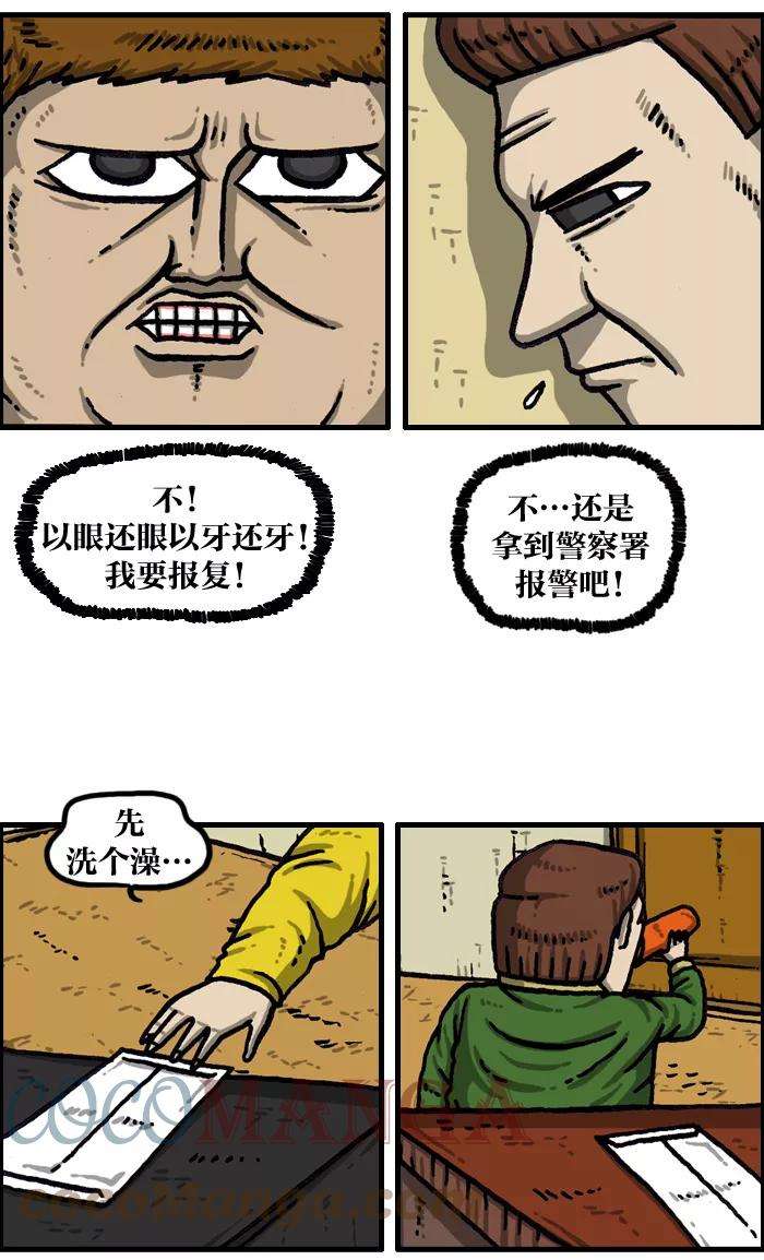 最快更新的心灵的声音第1001话 信封