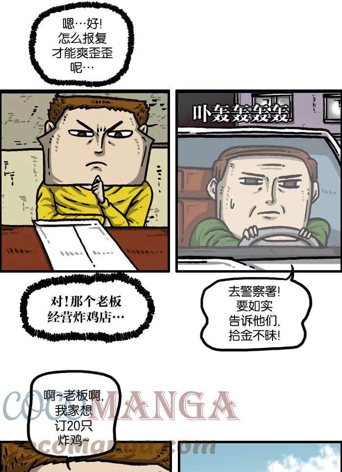 最快更新的心灵的声音第1001话 信封