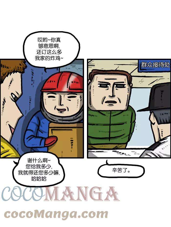 最快更新的心灵的声音第1001话 信封
