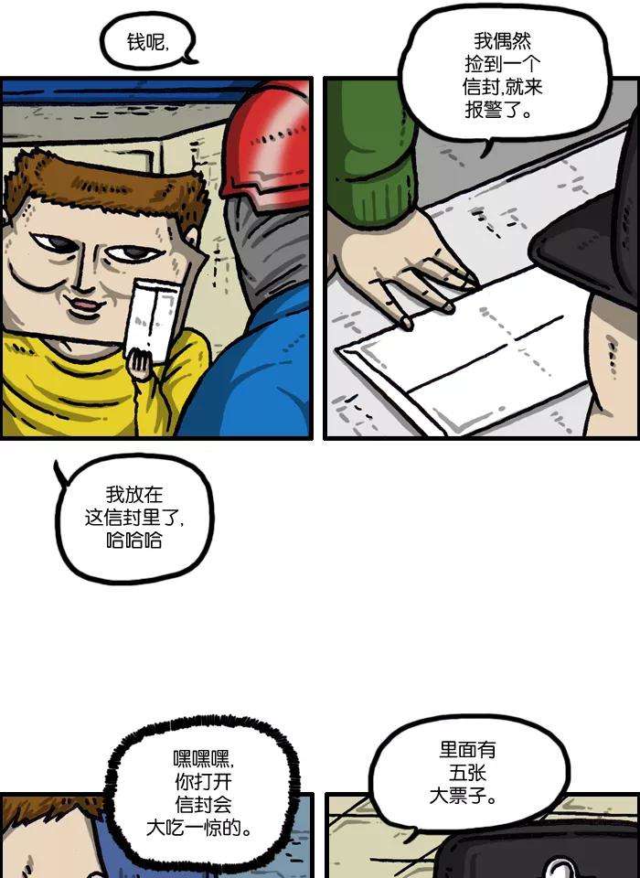 最快更新的心灵的声音第1001话 信封