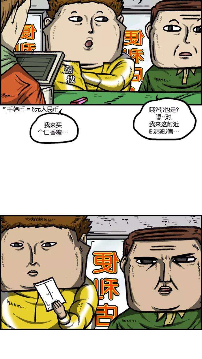 最快更新的心灵的声音第1001话 信封