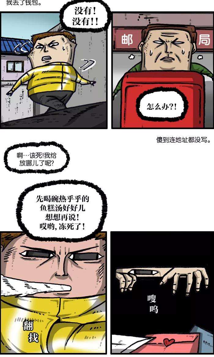 最快更新的心灵的声音第1001话 信封