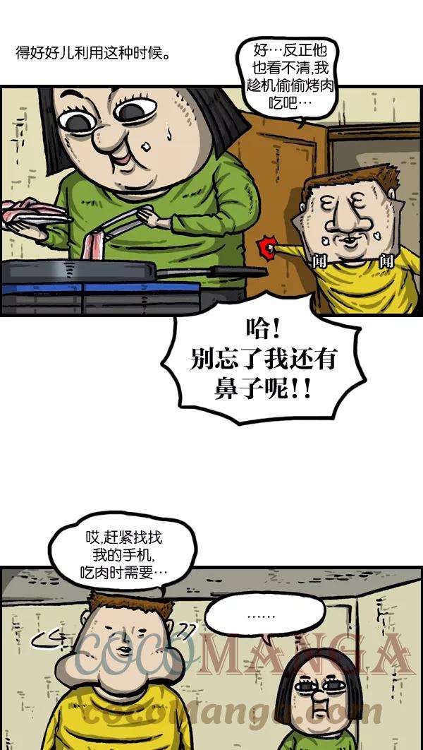 最快更新的心灵的声音第1006话 千里眼2