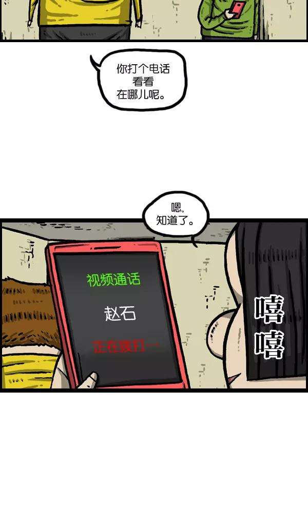 最快更新的心灵的声音第1006话 千里眼2