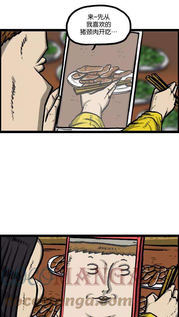 最快更新的心灵的声音第1006话 千里眼2