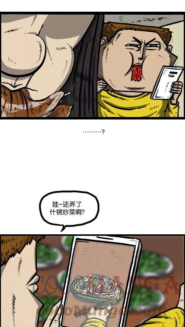 最快更新的心灵的声音第1006话 千里眼2