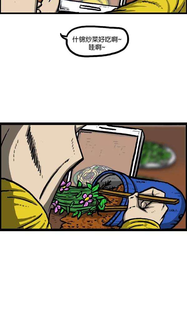 最快更新的心灵的声音第1006话 千里眼2