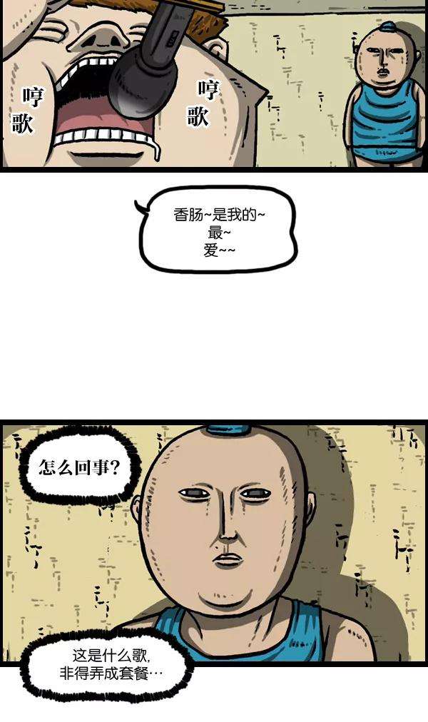 最快更新的心灵的声音第1006话 千里眼2