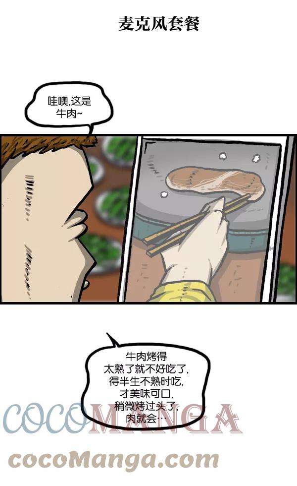 最快更新的心灵的声音第1006话 千里眼2