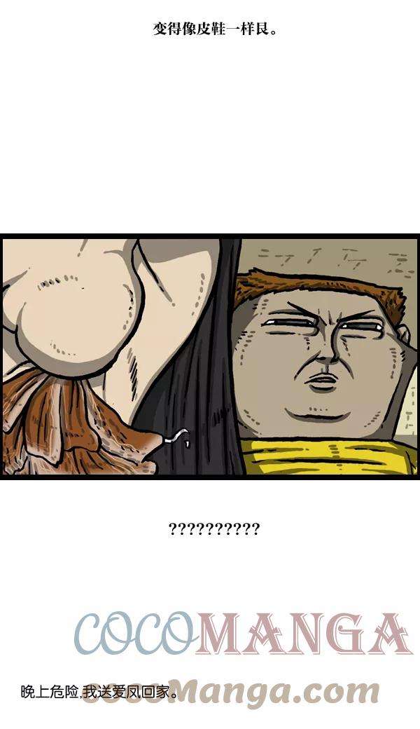 最快更新的心灵的声音第1006话 千里眼2