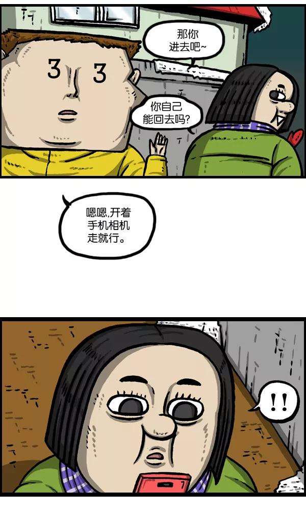 最快更新的心灵的声音第1006话 千里眼2