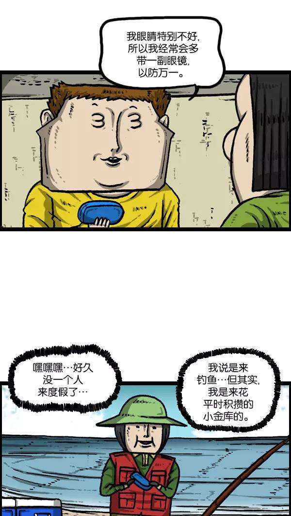 最快更新的心灵的声音第1006话 千里眼2