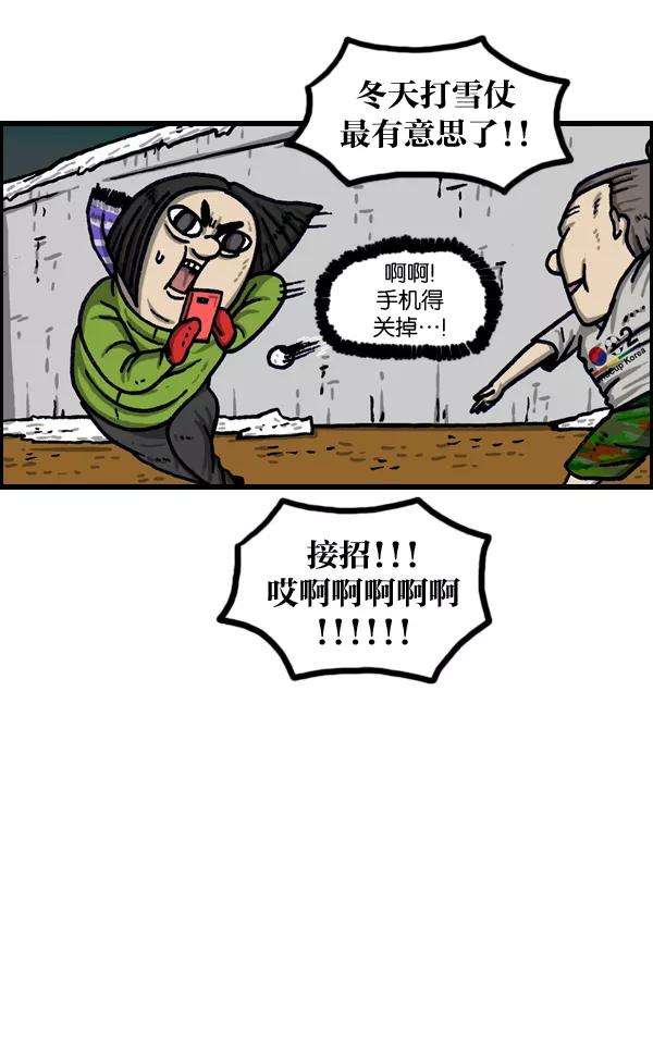 最快更新的心灵的声音第1006话 千里眼2