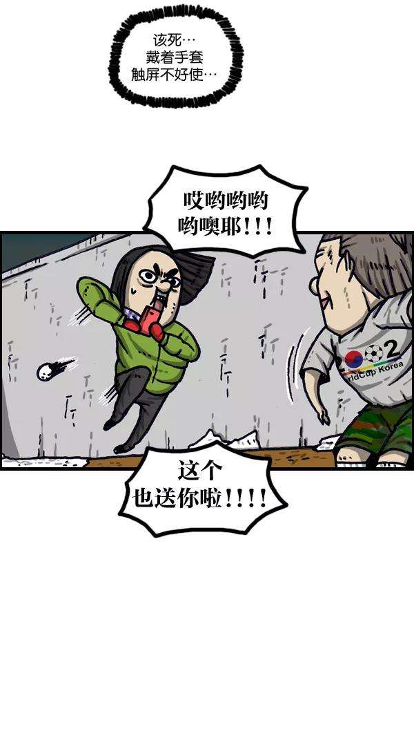 最快更新的心灵的声音第1006话 千里眼2