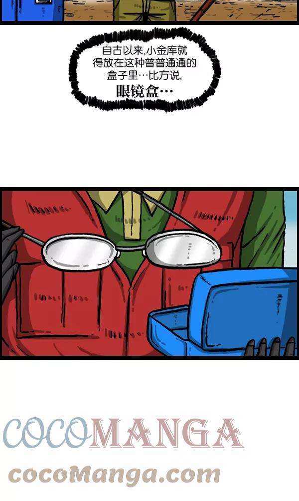 最快更新的心灵的声音第1006话 千里眼2