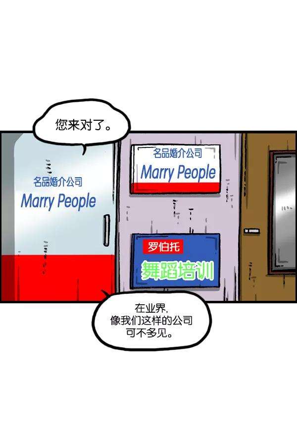 最快更新的心灵的声音第1010话 婚纱爱凤