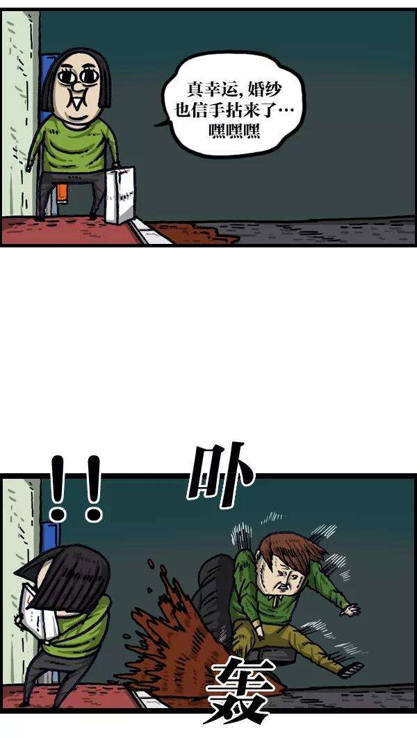 最快更新的心灵的声音第1010话 婚纱爱凤