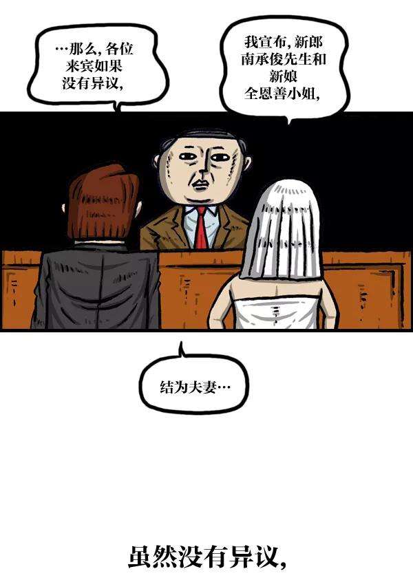 最快更新的心灵的声音第1010话 婚纱爱凤