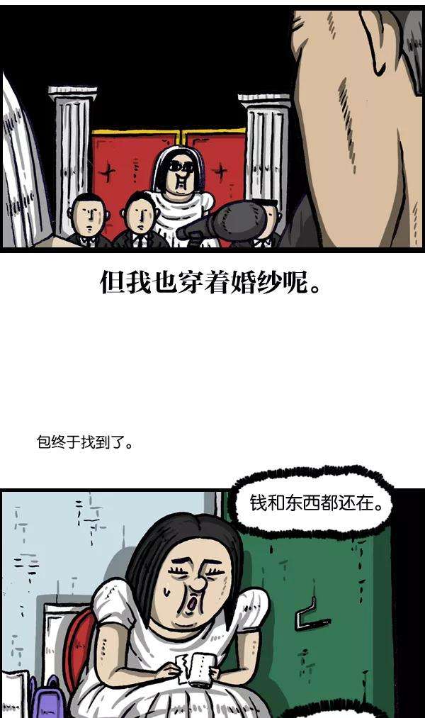 最快更新的心灵的声音第1010话 婚纱爱凤