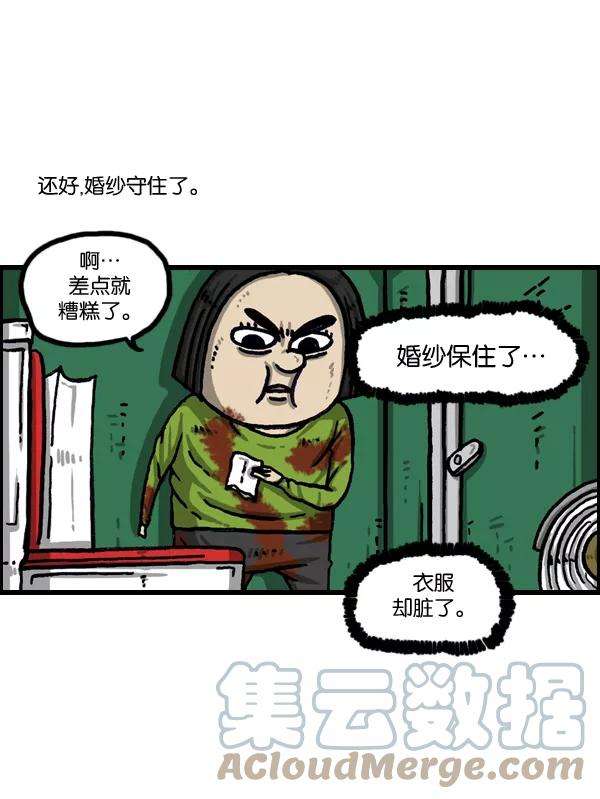 最快更新的心灵的声音第1010话 婚纱爱凤