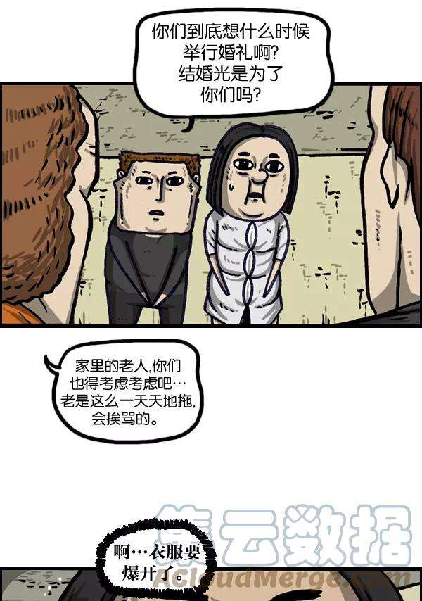 最快更新的心灵的声音第1010话 婚纱爱凤