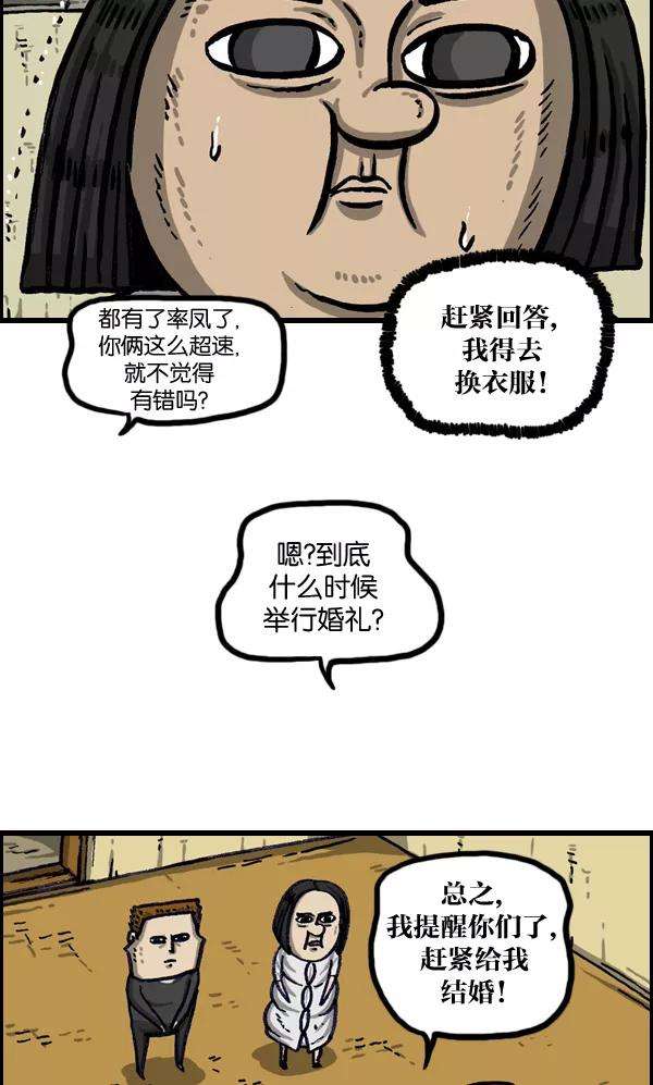 最快更新的心灵的声音第1010话 婚纱爱凤